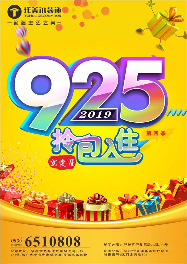 925會(huì )員日活動(dòng) | 斯人若彩虹，遇上方知有